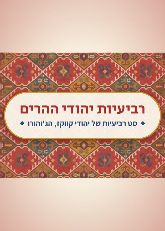 גב הקלפים