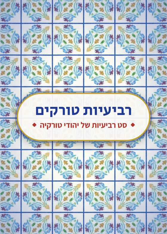גב הקלפים