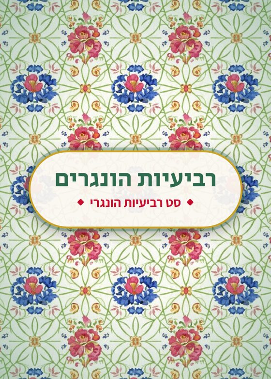 גב הקלפים