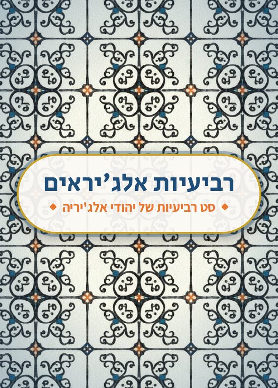 גב הקלפים