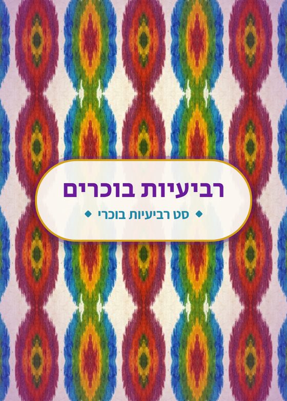 גב הקלפים