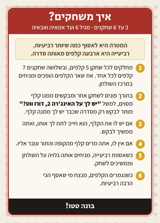 קלף החוקים