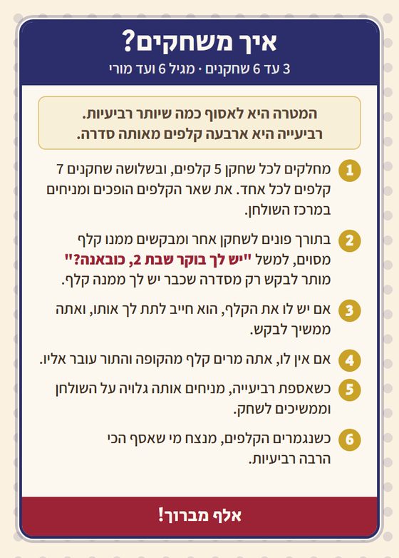 קלף החוקים