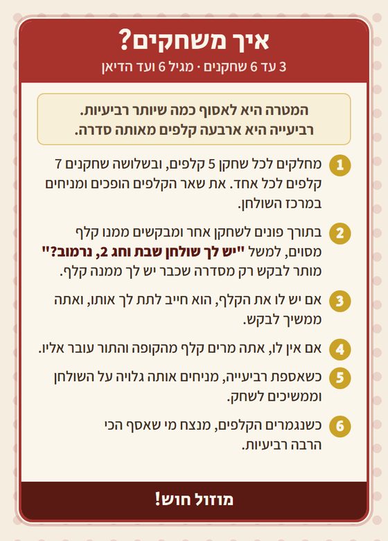 קלף החוקים