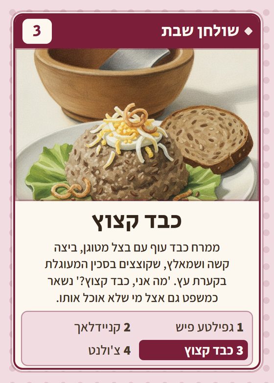 הקלף כבד קצוץ מתוך רביעיות פולנים