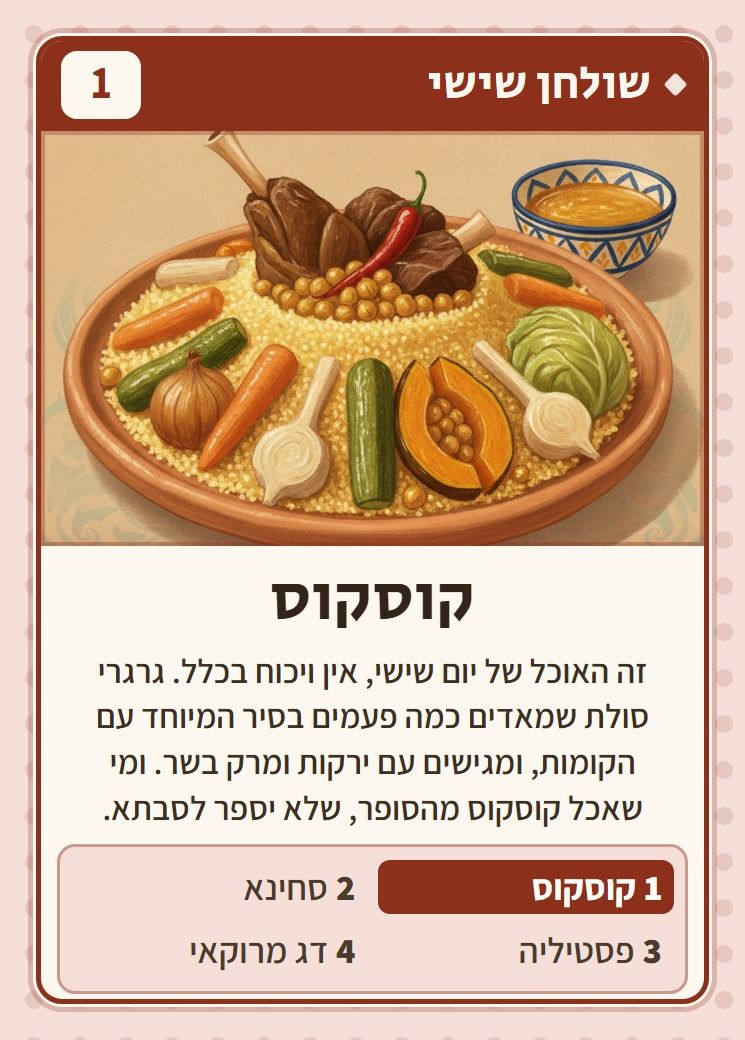 קוסקוס