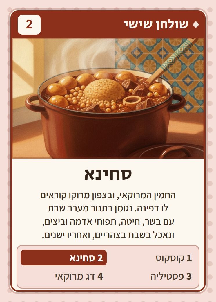 סחינא