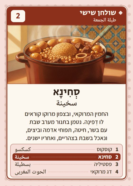 סחינא