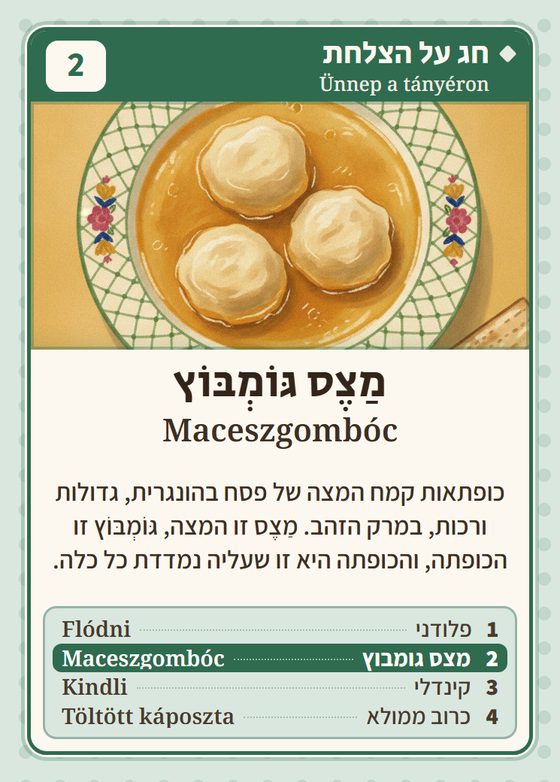מצס גומבוץ
