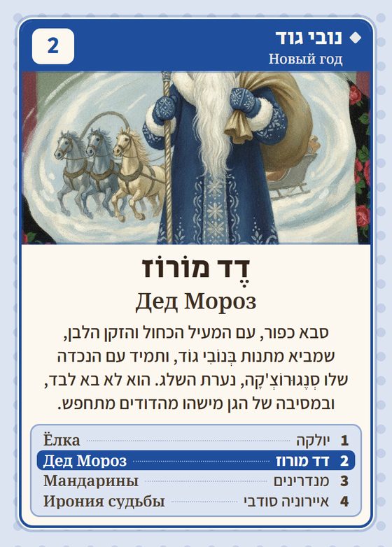 דד מורוז