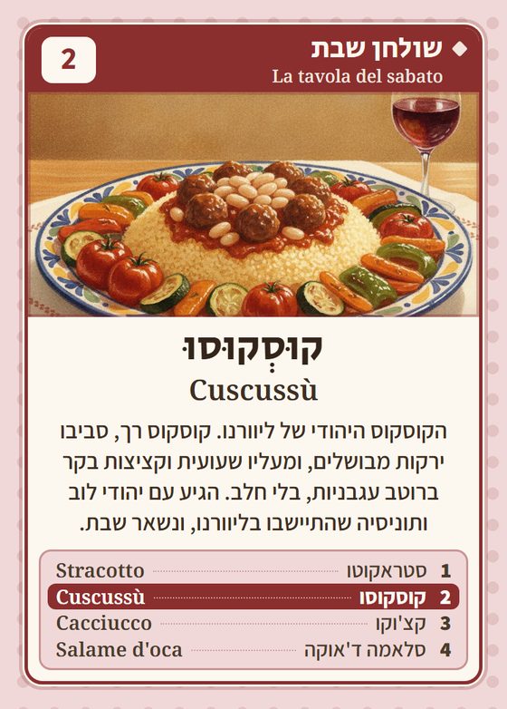 קוסקוסו