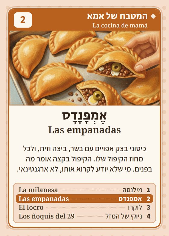 אמפנדס