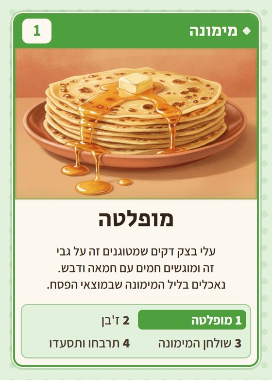 מופלטה