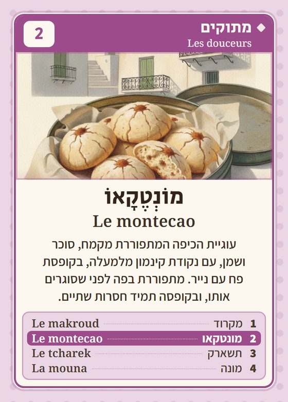 מונטקאו, מרביעיית מתוקים