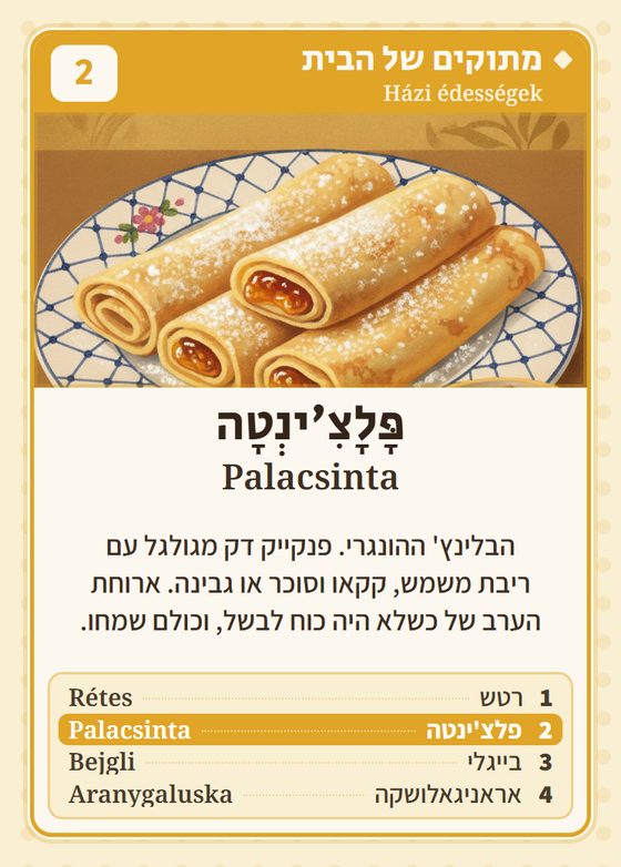 פלצ׳ינטה