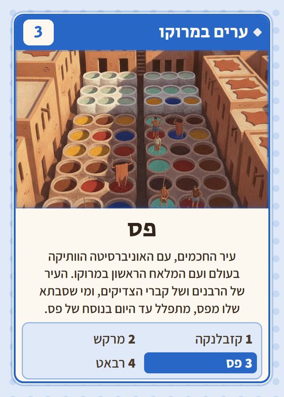 הקלף פס