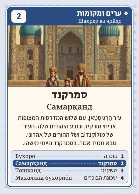 סמרקנד