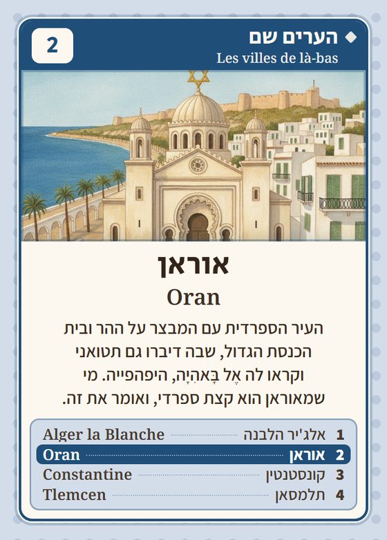 אוראן, מרביעיית הערים שם
