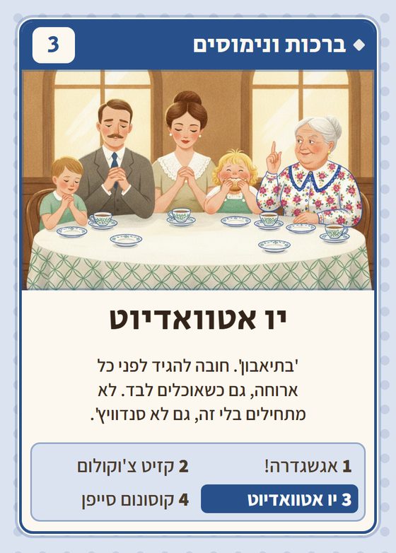 הקלף יו אטוואדיוט מתוך רביעיות הונגרים