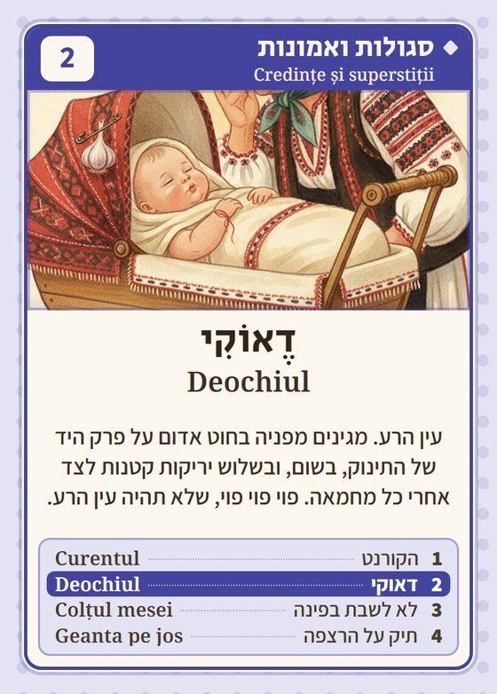 דאוקי, מרביעיית סגולות ואמונות