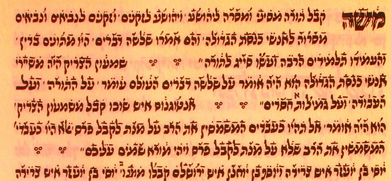 שורות כתב יד עברי על נייר צהבהב, עם סימני ניקוד קטנים מעל האותיות